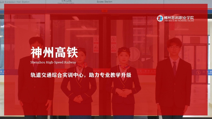 喜报：轨道交通综合实训中心👃🏿，助力专业教学升级